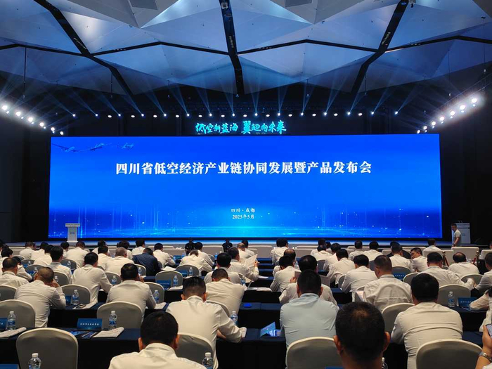 图为四川省低空经济产业链协同发展暨产品发布会现场。