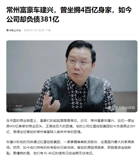 商业版图：从家居零售到多元化投资