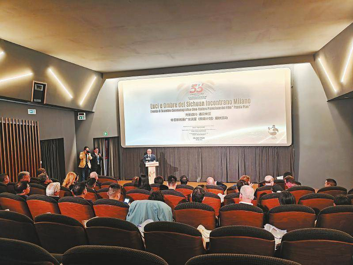 5月12日，“光影四川·遇见米兰”中意影视推广交流暨《熊猫计划》展映活动现场。 峨影集团供图
