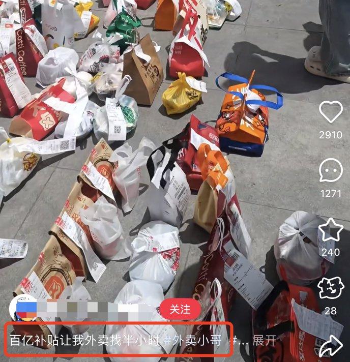 外卖平台间的价格战,像电影里灭霸打了响指。