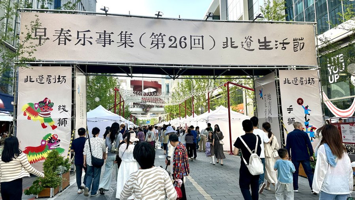 早春非遗生活节联合国内110余位生活艺术家展现非遗文化