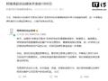 长安汽车征集侵权线索，核实有效最高奖 100 万元