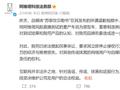 阿维塔：已起诉自媒体“苏黎世贝勒爷”，索赔1000万元！