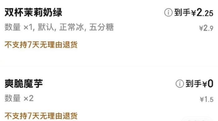 但这可能会带来一个新问题:未来当商战结束后,大家是否还能接受补贴结束后恢复往日价格的落差?