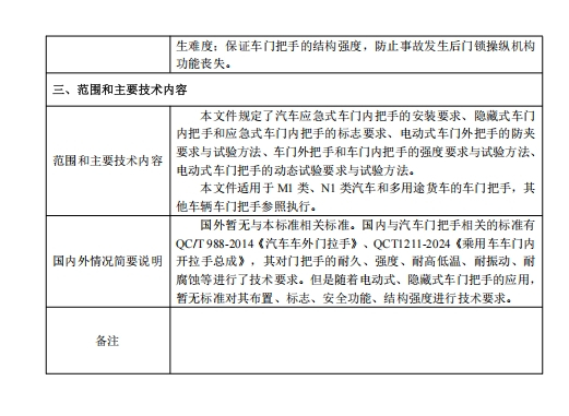 ▲来源：工信部官方网站