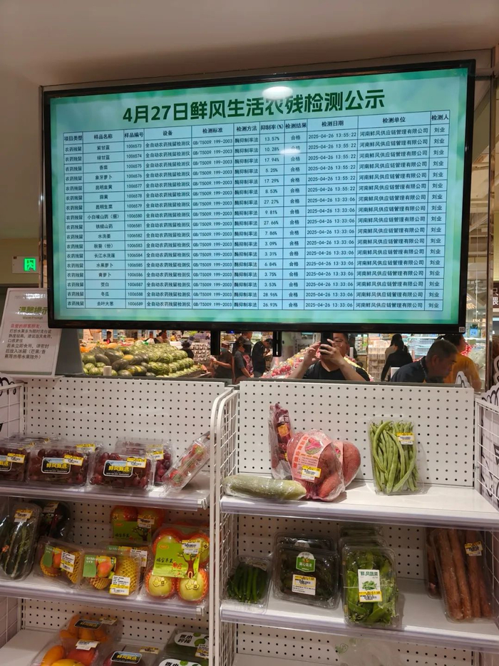 图：鲜风生活在店内公示蔬菜农残数据