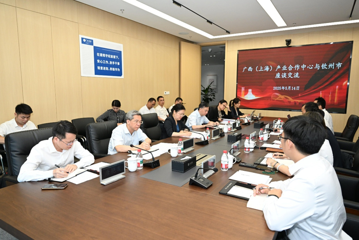 钟畅姿与广西（上海）产业合作中心领导座谈。