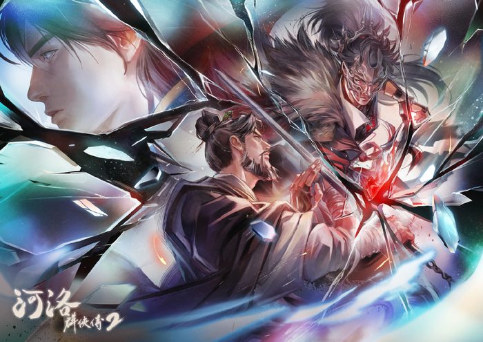 ▲ 《河洛群侠传 2》