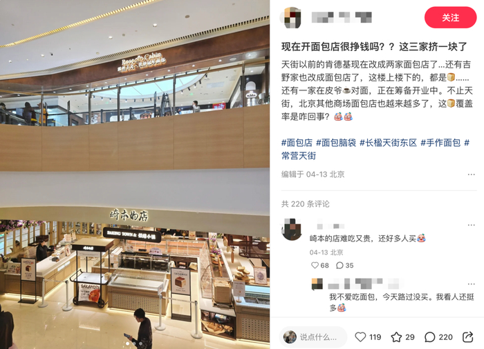 图片来源：小红书@北京哪里最好逛