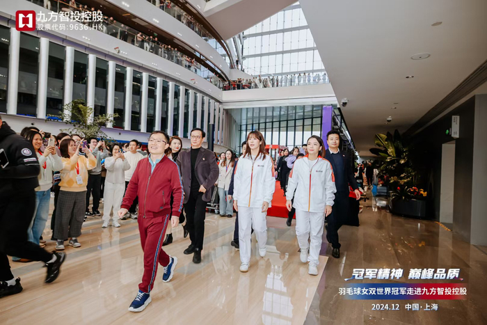图为羽毛球女双世界冠军贾一凡、陈清晨到访九方智投控股