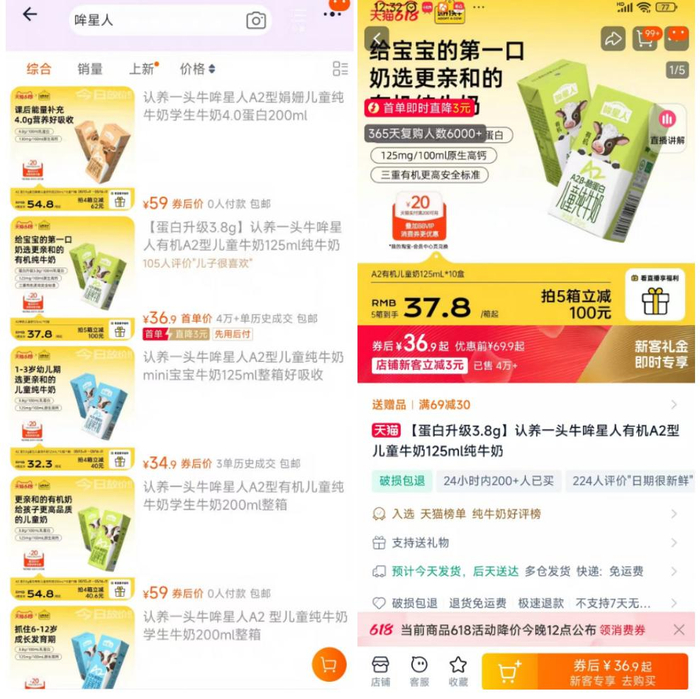 图片来源：淘宝截图