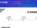 悍高集团IPO注册获批，亮眼业绩、云商模式为何引发质疑？