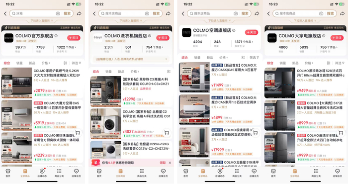 图源：抖音（数据截止时间，2025年5月8日）