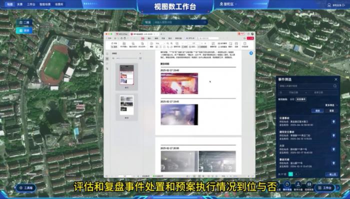 第四届长三角国际应急博览会 | 智广海联:数字赋能应急风险全生命周期管理 第四届长三角国际应急博览会 | 智广海联:数字赋能应急风险全生命周期管理