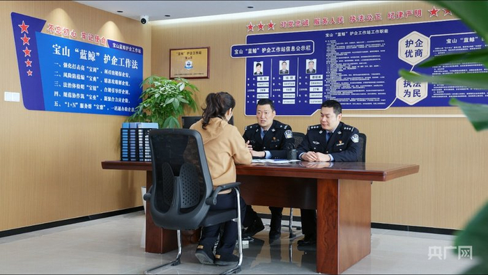 上海建立“蓝鲸”护企工作站，持续优化惠企服务（图片由公安部经济犯罪侦查局提供  央广网发）