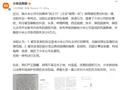 侮辱雷军、小米，一博主被判道歉并赔6万元！雷军微博已限制评论