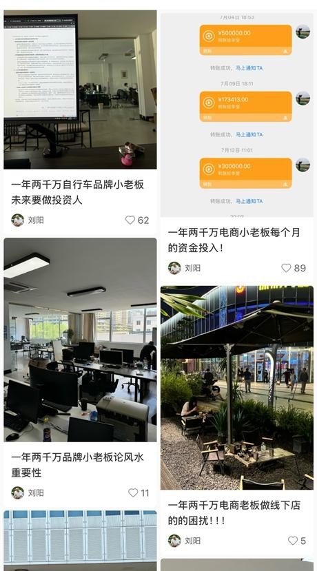 刘阳在社交媒体发布的内容。网络截图