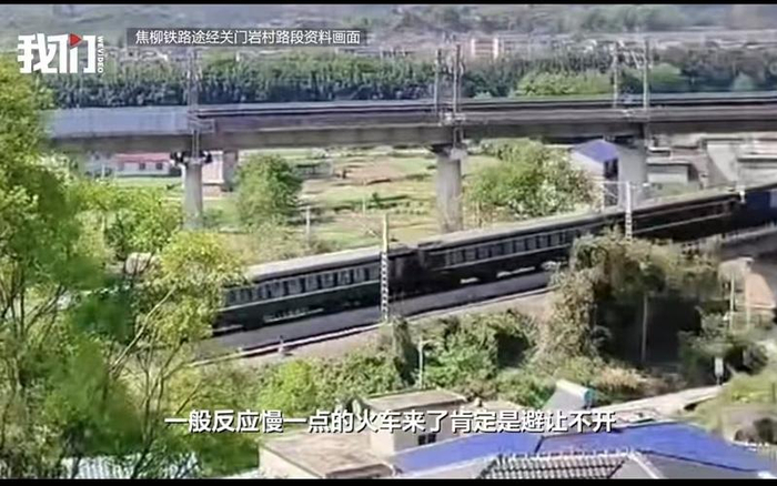 ▲5月12日，湖南张家界永定区关门岩村发生一起火车撞人事故，致1人不幸身亡。图/新京报我们视频截图