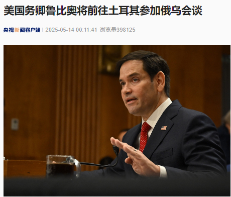 图片来源：央视新闻