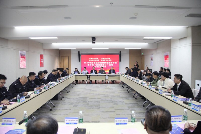 天津市开展“企业服务日”活动（图片由公安部经济犯罪侦查局提供  央广网发）