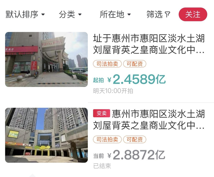 ▲陈氏兄弟名下房产被拍卖