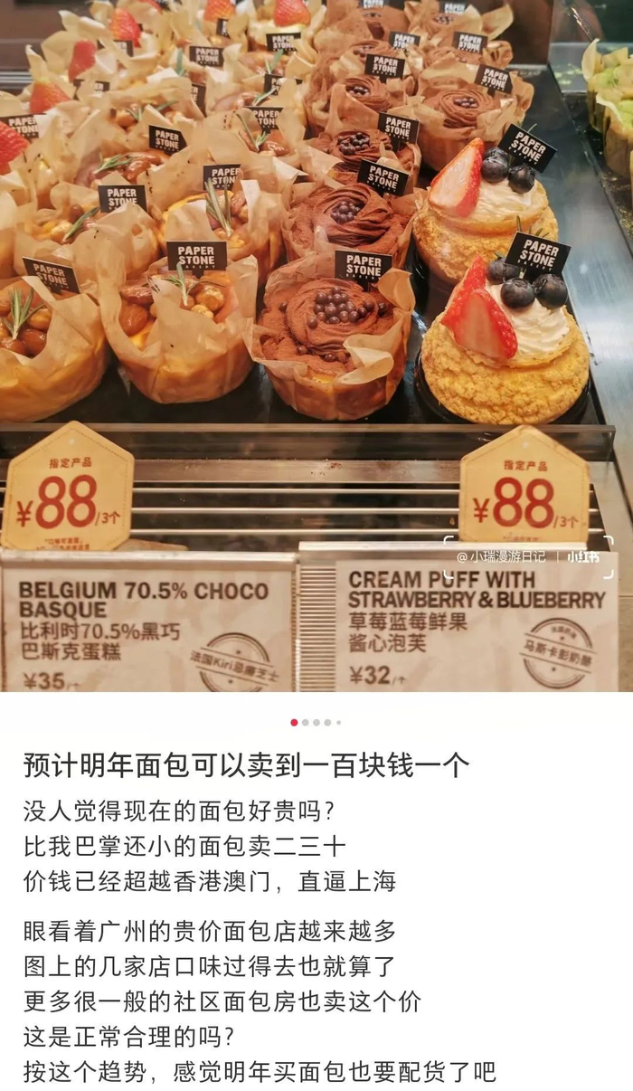 图片来源：小红书@小瑞周围走