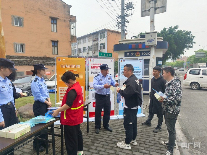浙江温州经侦民警向市民宣讲普及经济安全知识（图片由公安部经济犯罪侦查局提供  央广网发）