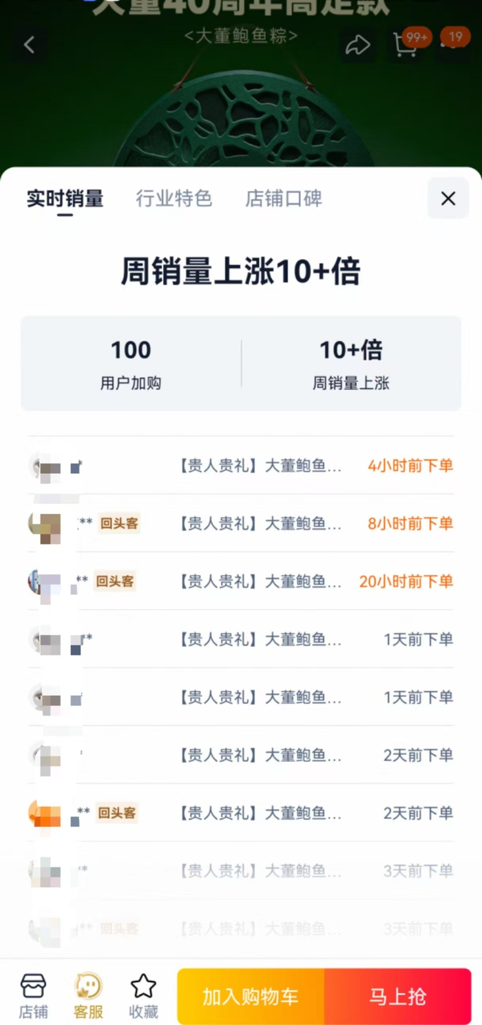 图源：电商平台截图 