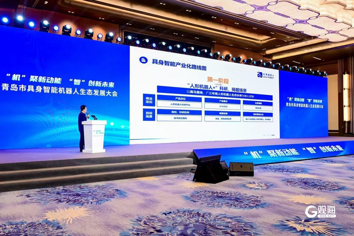 5月14日，在2025青岛举办具身智能机器人生态发展大会上，代表企业作现场分享。