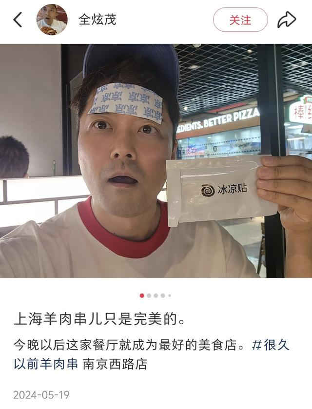 韩国明星打卡“很久以前”烧烤店后在小红书发帖。图片来源：金炫茂小红书账号