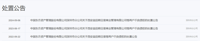 来源： 中国东方资产管理股份有限公司官网