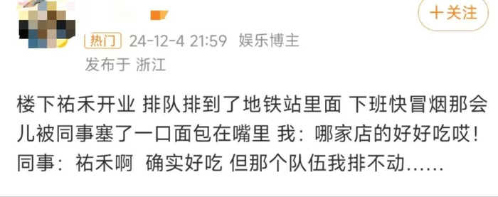 图片来源：微博