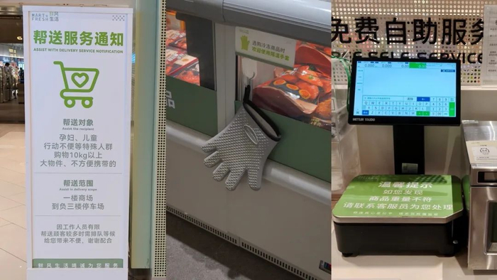 图：鲜风生活服务细节