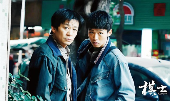 图为电视剧《棋士》剧照。