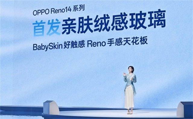 Reno14 采用 6.59 英寸超窄边小直屏,提供人鱼姬、半夏绿、礁石黑三种潮流配色;