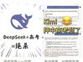 押题谎言，AI噱头，溢价文创……高考生意“笑里藏刀”