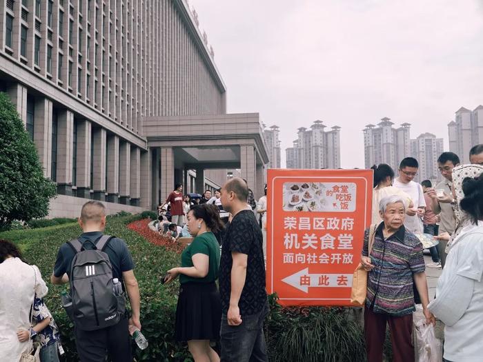 “五一”期间的荣昌区政府(图/CFP)
