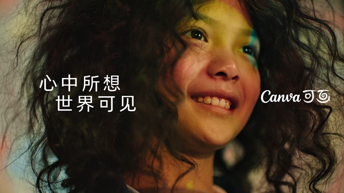《心中所想,世界可见》品牌视频截图,可在Canva可画视频号观看完整品牌视频