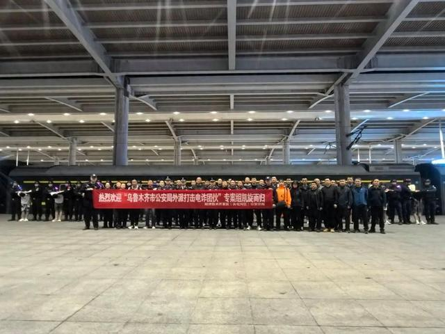 特别行动小组将犯罪嫌疑人集中押解回乌鲁木齐市。（受访单位供图）