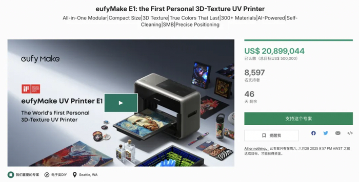 eufyMake E1 的众筹仍在进行中｜图片来源：Kickstarter