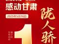 【微海报】2024年度“工行杯”感动甘肃陇人骄子发布活动倒计时1天