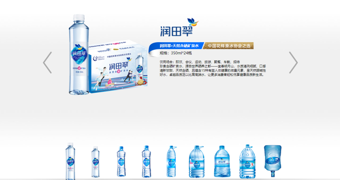 来源：润田实业官网 