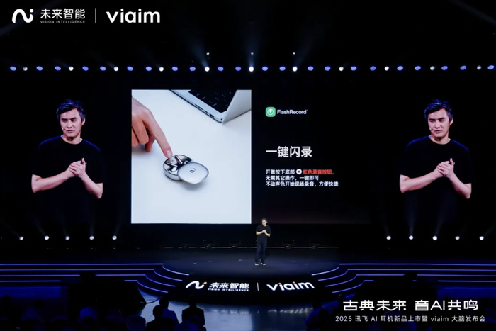 未来智能产品负责人柳达｜图片来源：未来智能