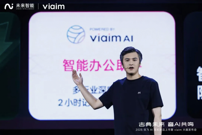 图片来源：未来智能