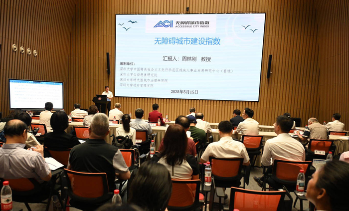 图:深圳大学周林刚教授发布“无障碍城市建设指数”
