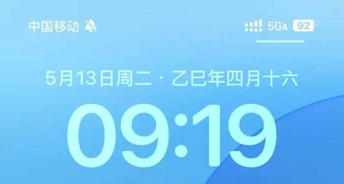 显示“5GA”图标的手机页面  来源：中国移动官方微信公众号