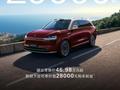 鸿蒙智行：2025 款问界 M9 交付量 46 天突破 2 万台，创 50 万级车型纪录