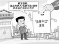 “无事不扰”