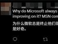 微软关停Skype 国外网友们说自己青春结束了