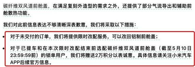 图片来源：小米汽车公众号截图